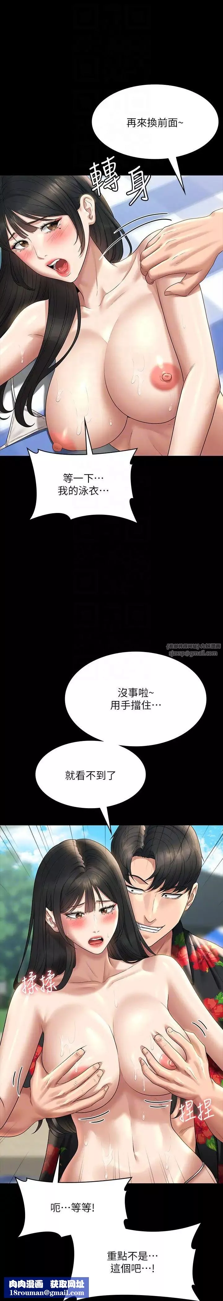 超級公務員第117話-在沙灘上大膽露出