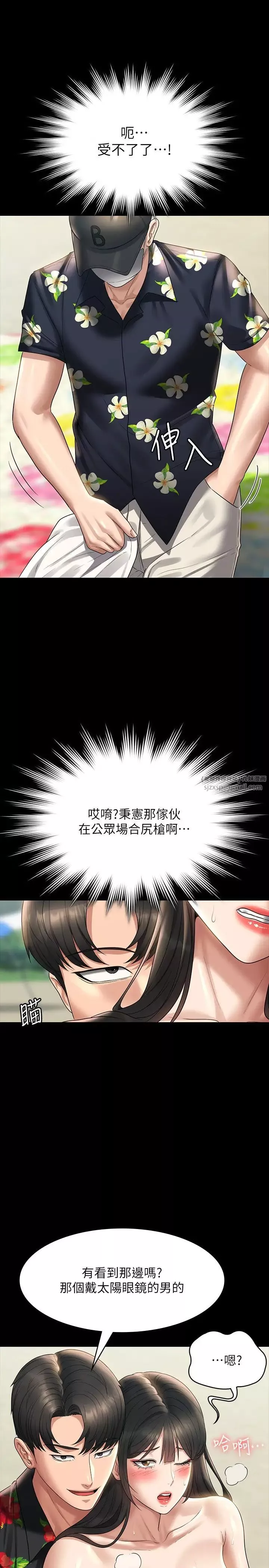 超級公務員第117話-在沙灘上大膽露出