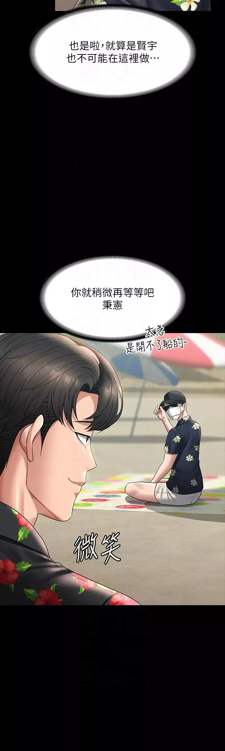 超級公務員第117話-在沙灘上大膽露出