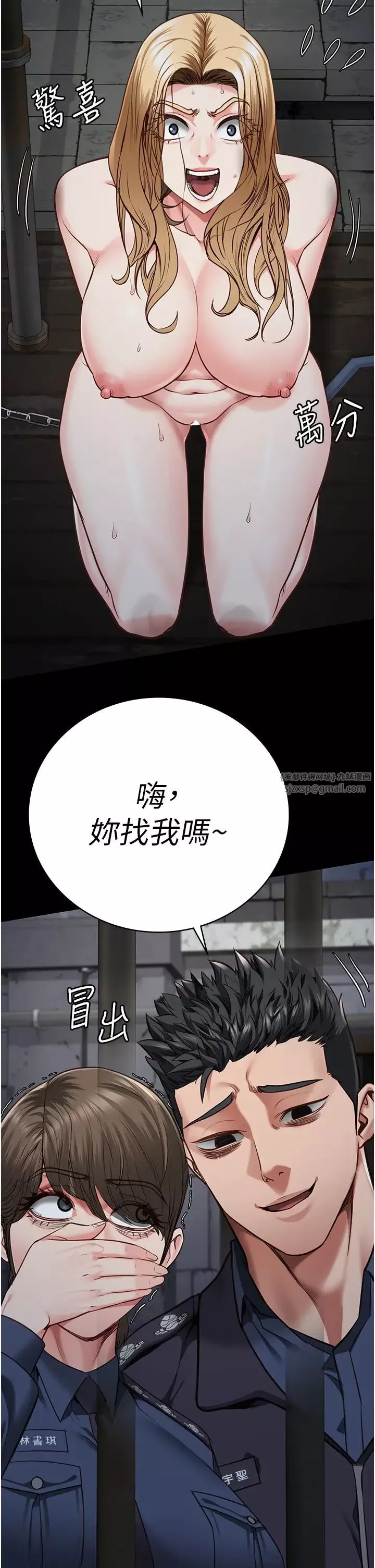 監獄女囚第54話-強姦妳傢主人給我看