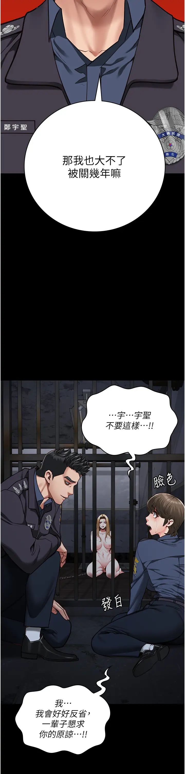 监狱女囚第54话-强姦妳傢主人给我看