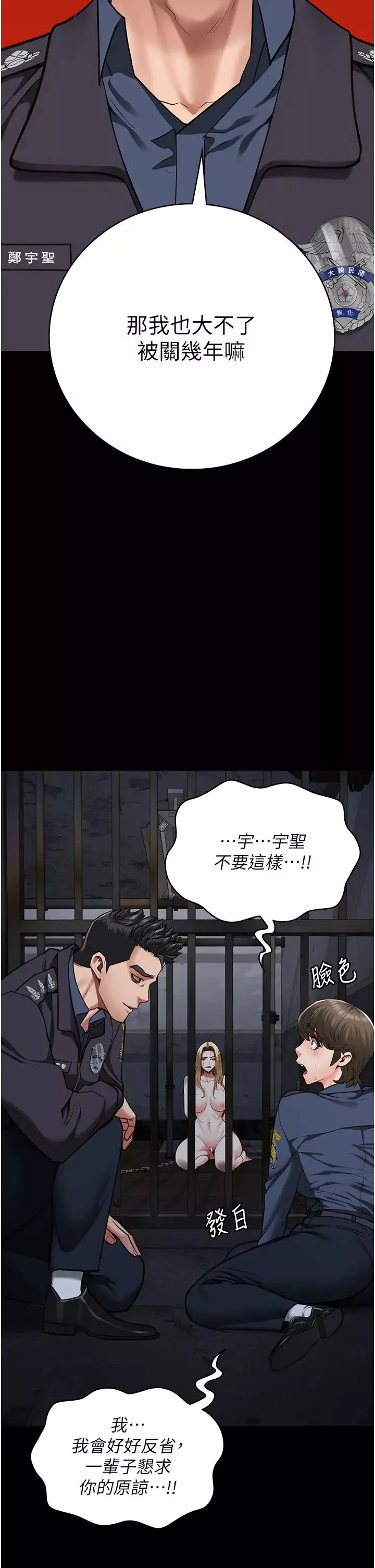 監獄女囚第54話-強姦妳傢主人給我看
