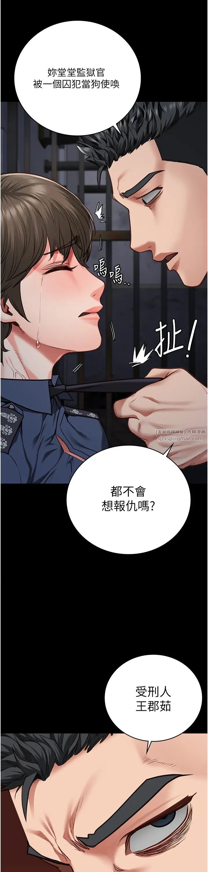 监狱女囚第54话-强姦妳傢主人给我看