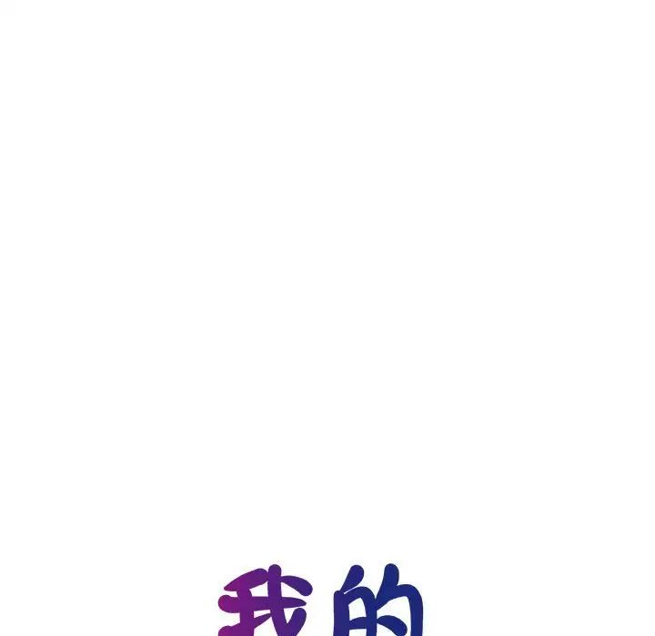 我的完美缪斯第25话