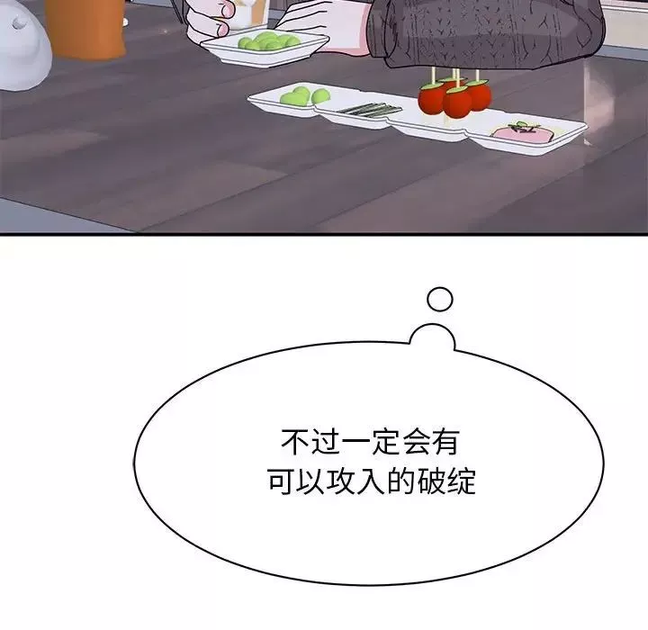 我的完美缪斯第25話