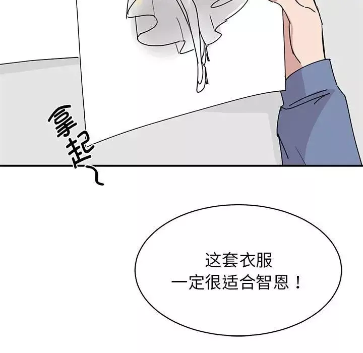 我的完美缪斯第25話