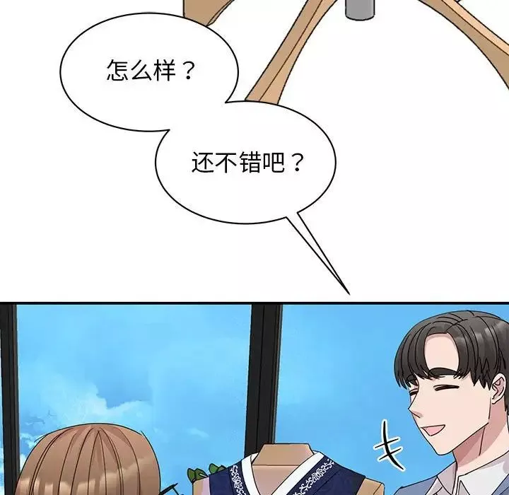 我的完美缪斯第25話