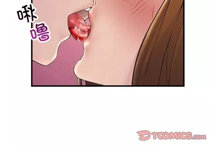不正常关系第26話