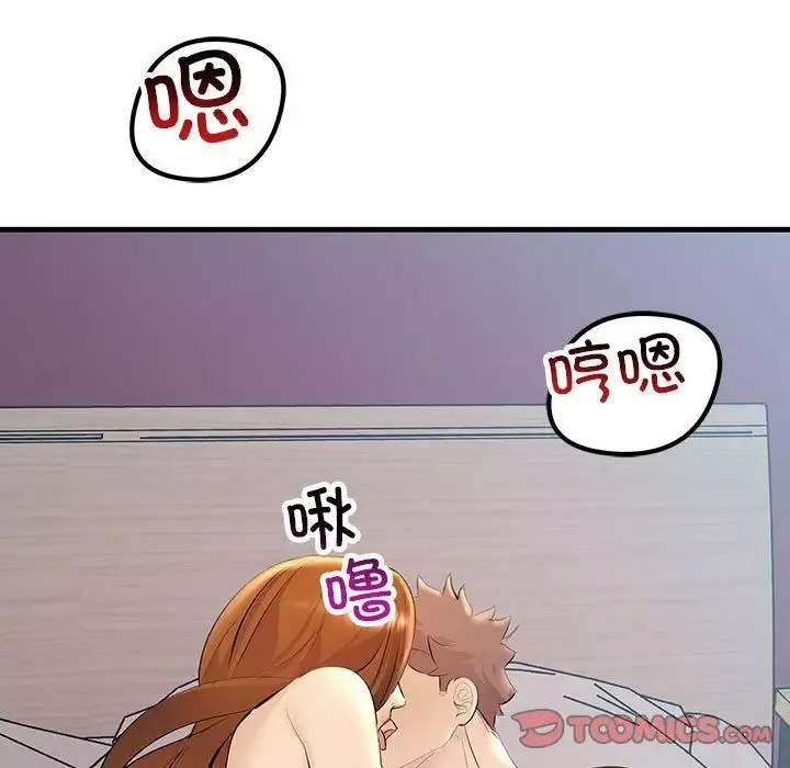不正常关系第26話