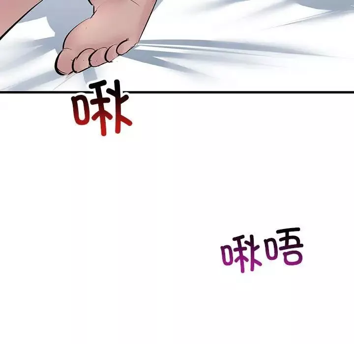 不正常关系第26話