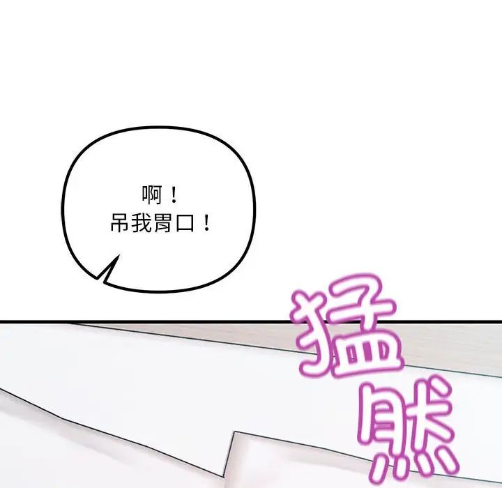 不正常关系第26话