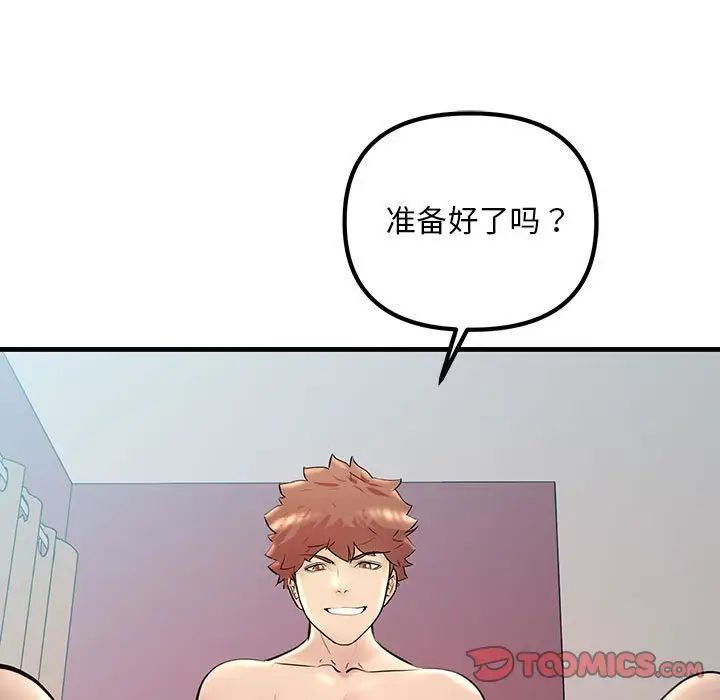 不正常关系第26话