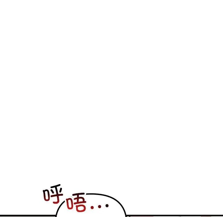 不正常关系第26话