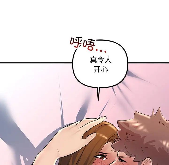 不正常关系第26话