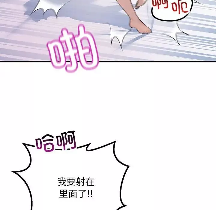 不正常关系第26話