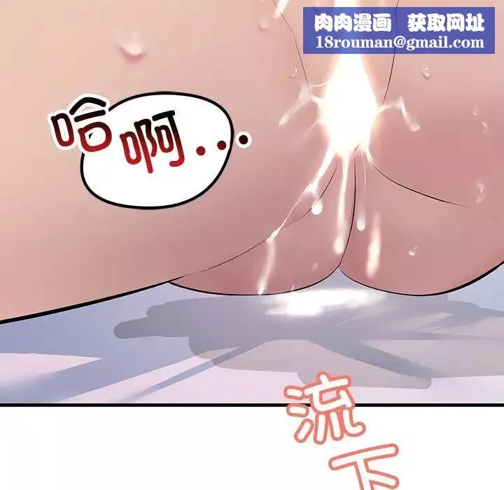 不正常关系第26話
