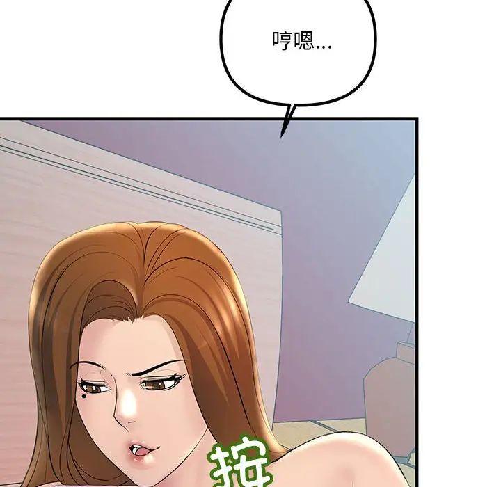 不正常关系第26话