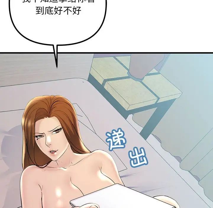 不正常关系第26话