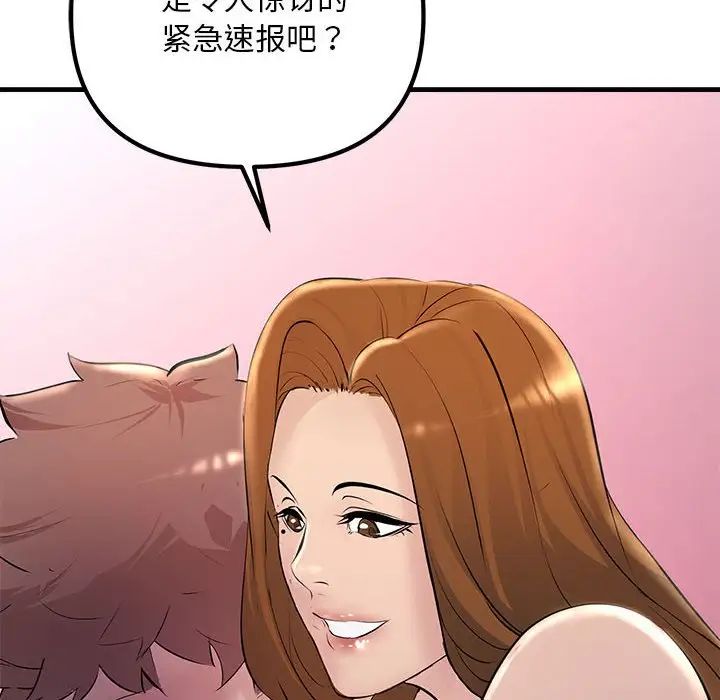 不正常关系第26話