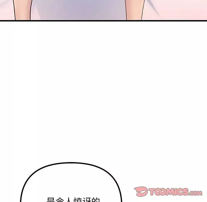 不正常关系第26話