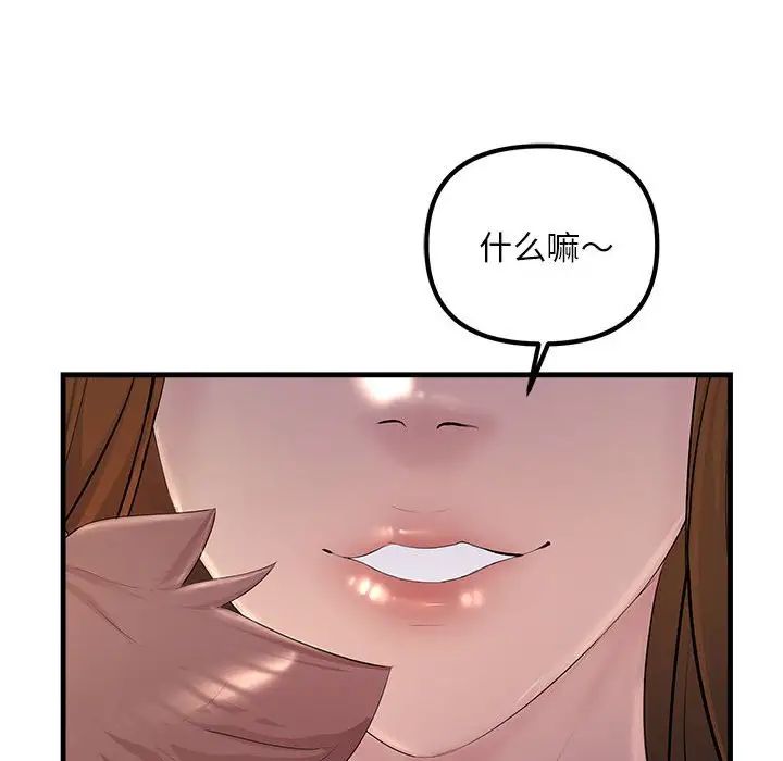 不正常关系第26话