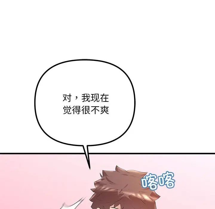 不正常关系第26话