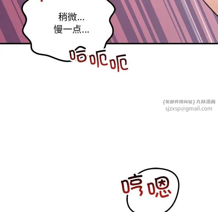 不正常关系第26话
