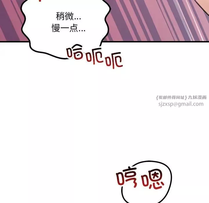 不正常关系第26話