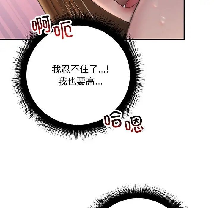 不正常关系第26话