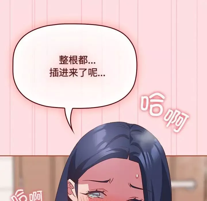 受害者联盟第22話