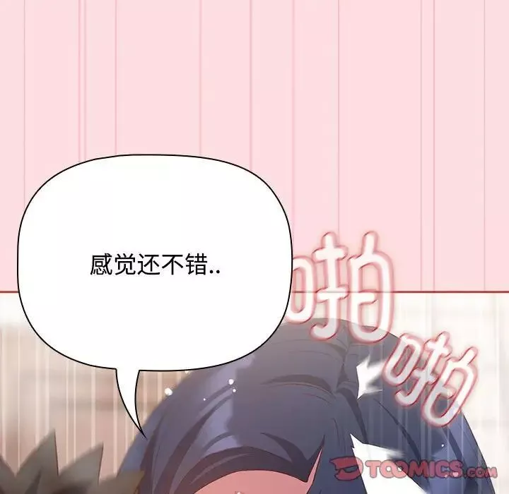 受害者联盟第22話