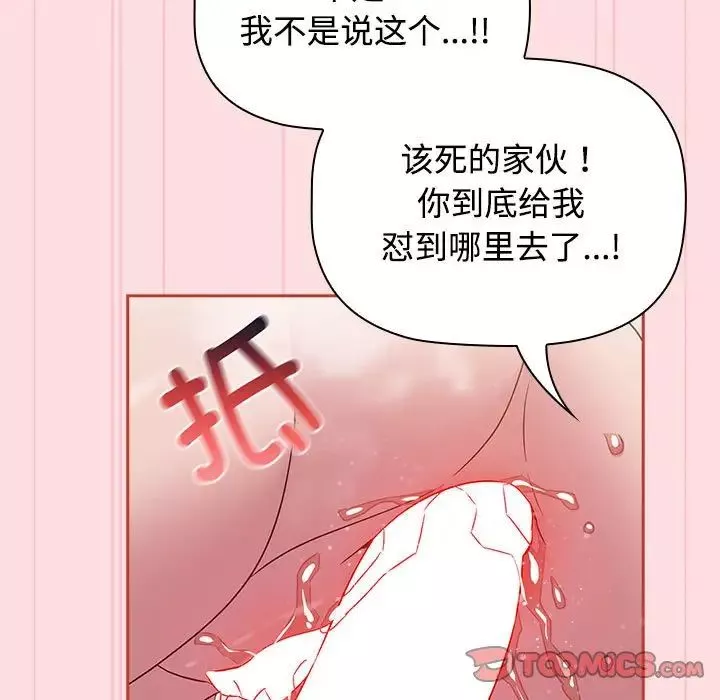 受害者联盟第22話