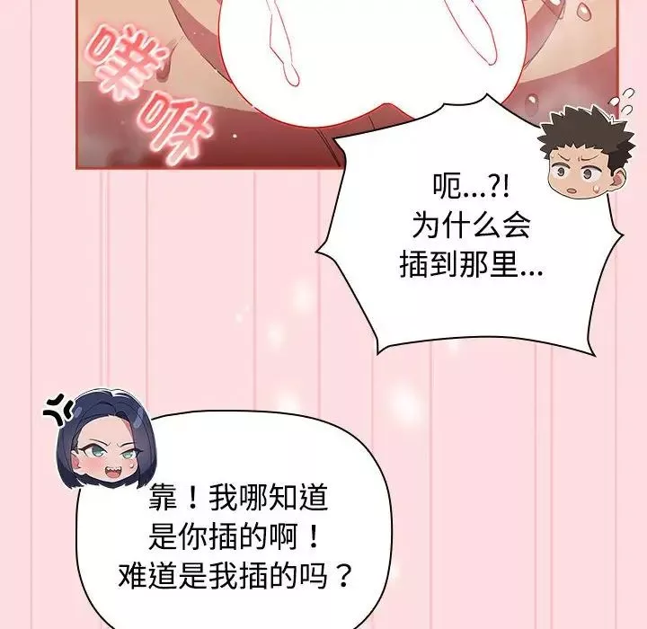 受害者联盟第22話
