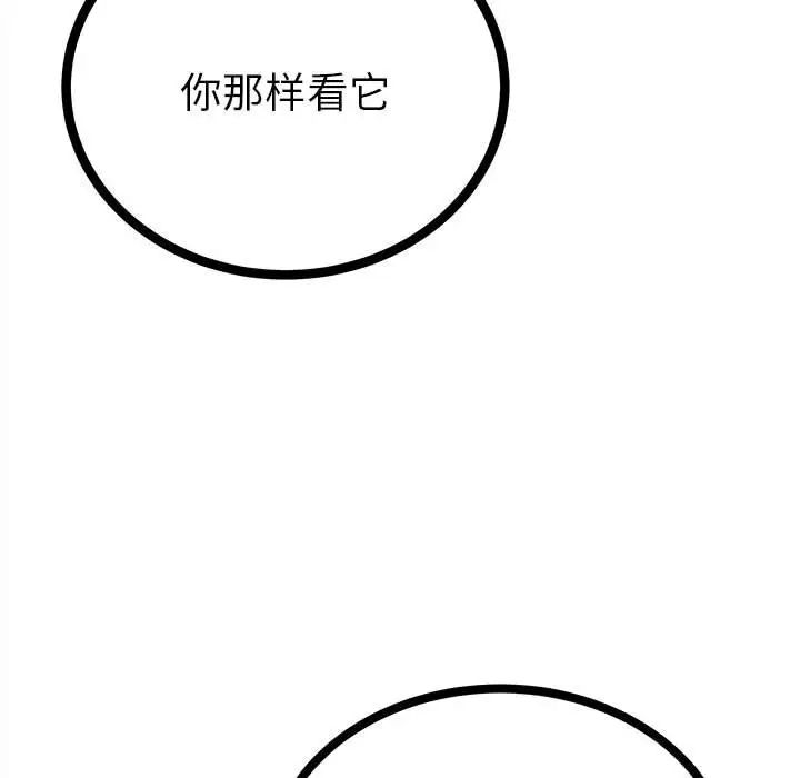毒酒第12话