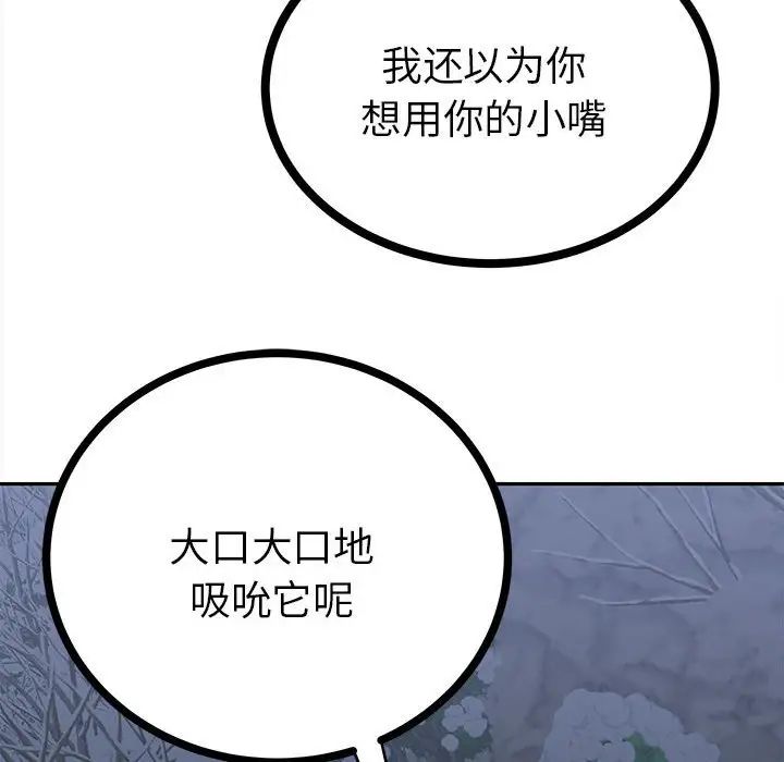 毒酒第12话