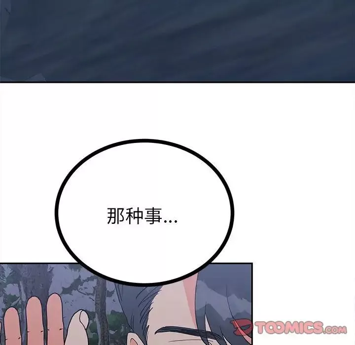 毒酒第12話