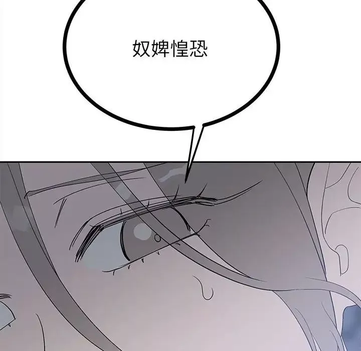毒酒第12話