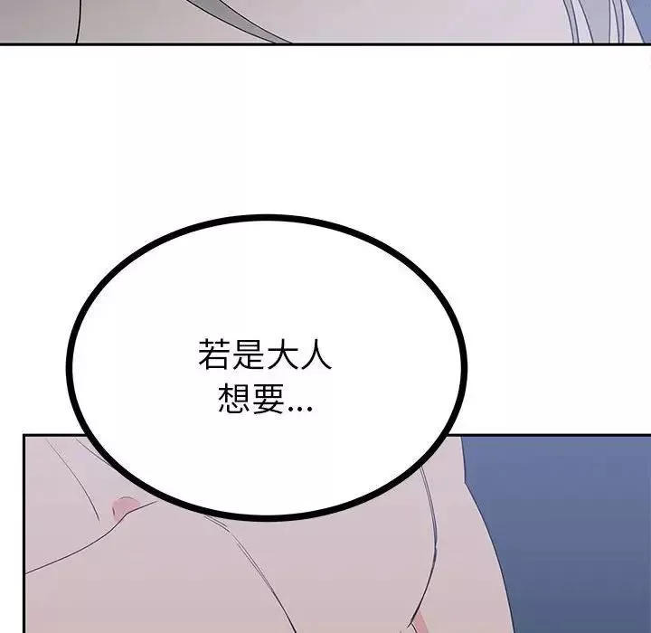 毒酒第12話
