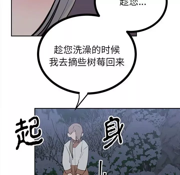 毒酒第12話