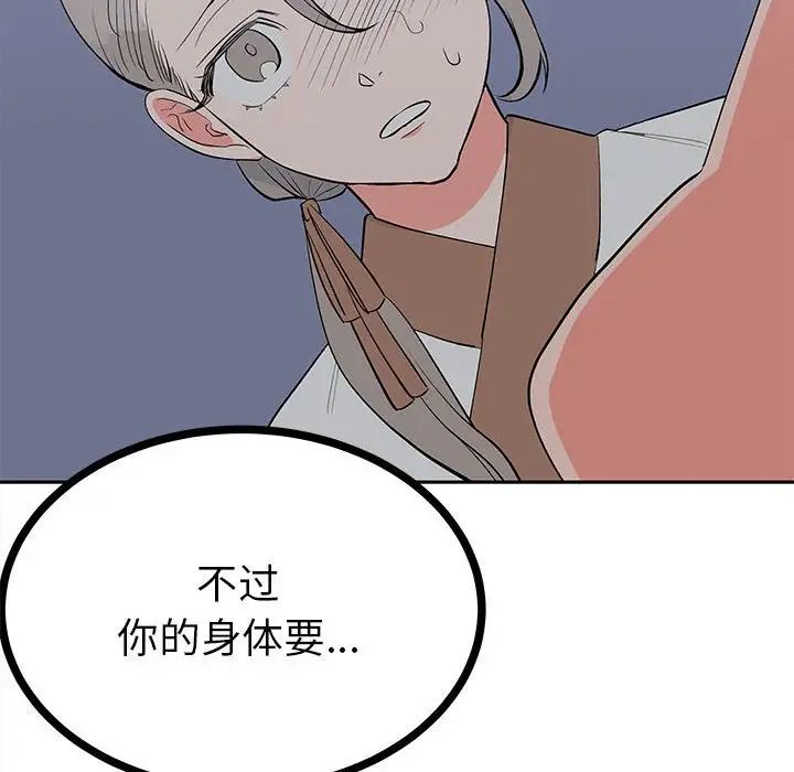 毒酒第12话