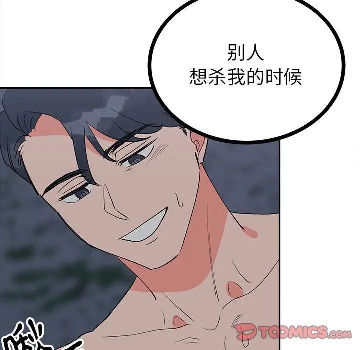 毒酒第12话