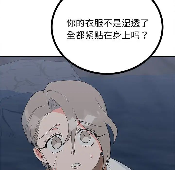 毒酒第12话