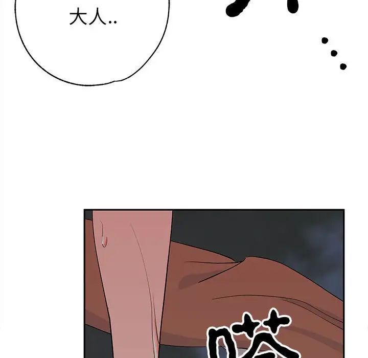 毒酒第12话