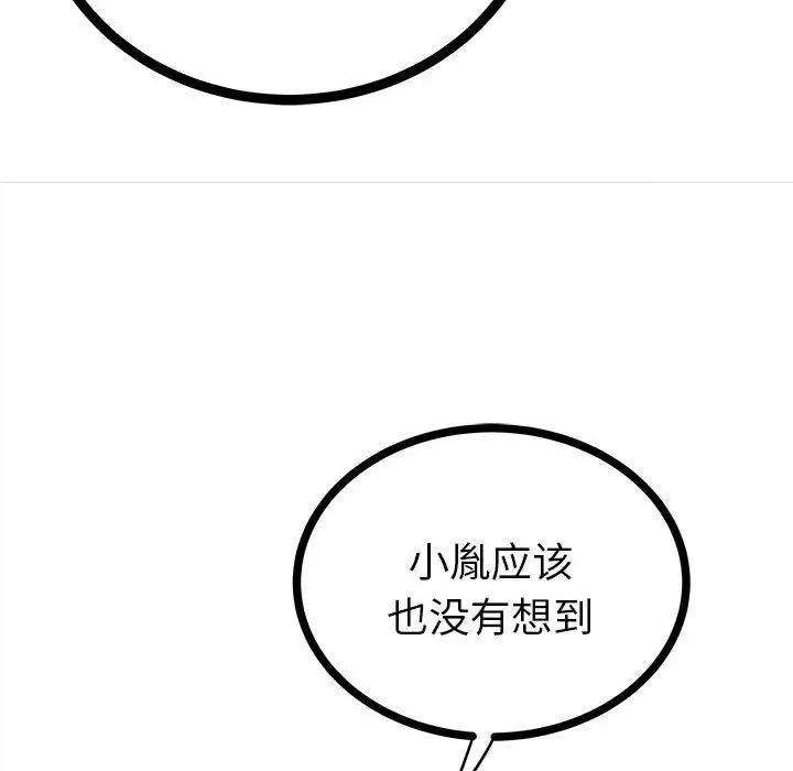 毒酒第12话