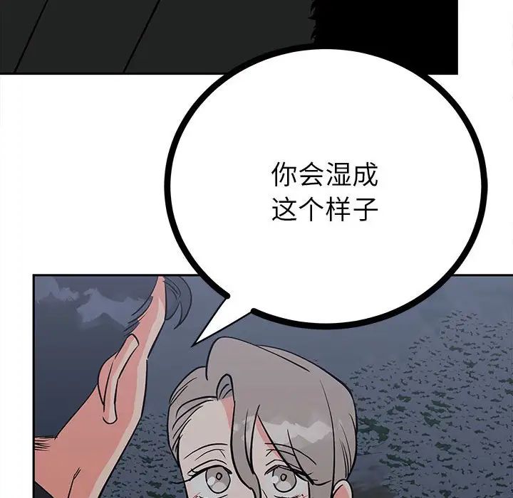 毒酒第12话