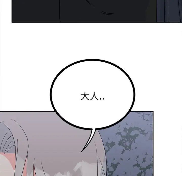 毒酒第12话