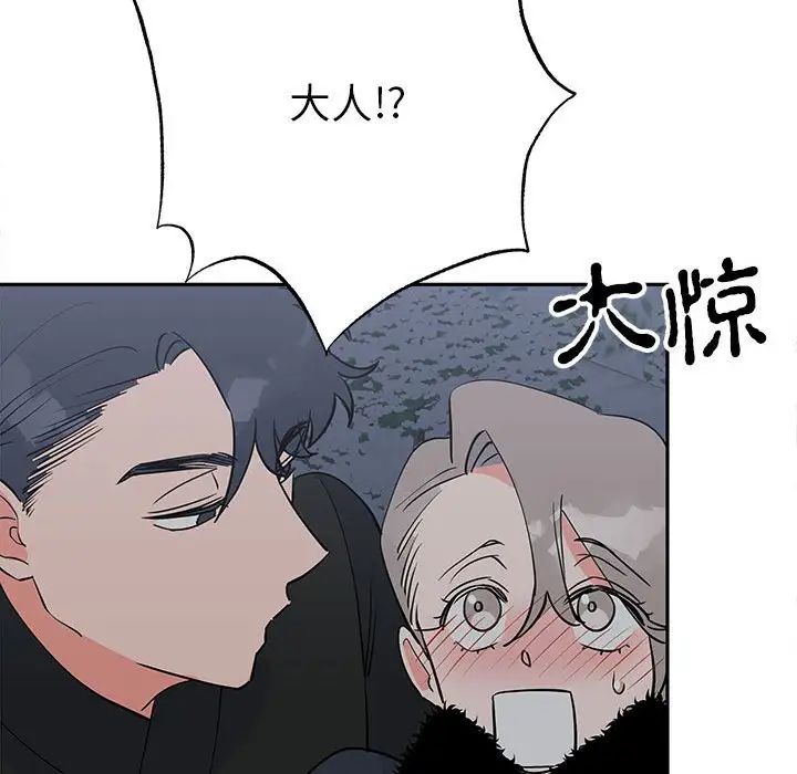 毒酒第12话