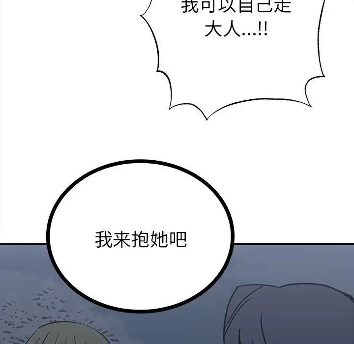 毒酒第12话