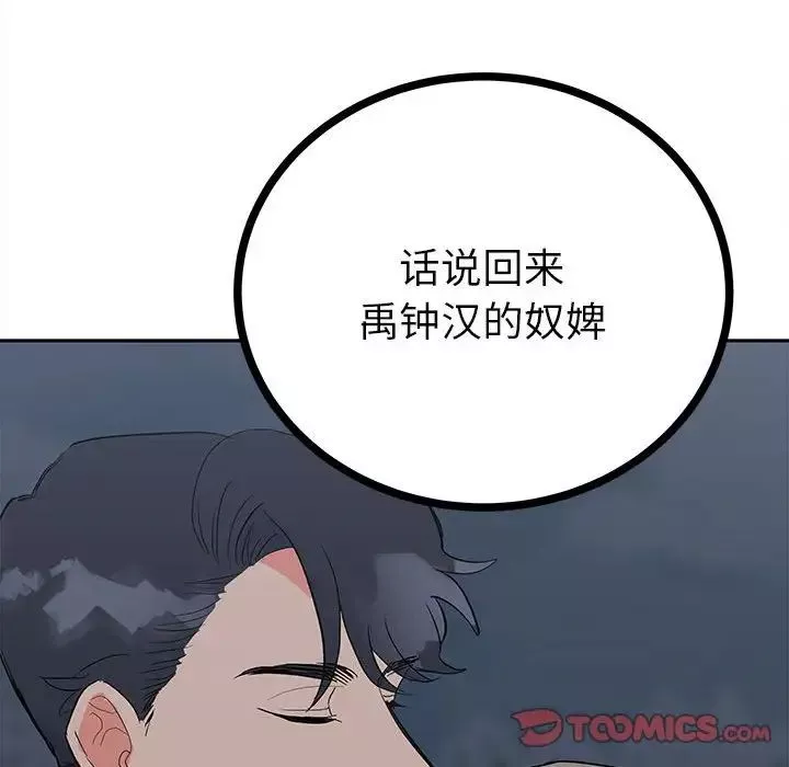 毒酒第12話