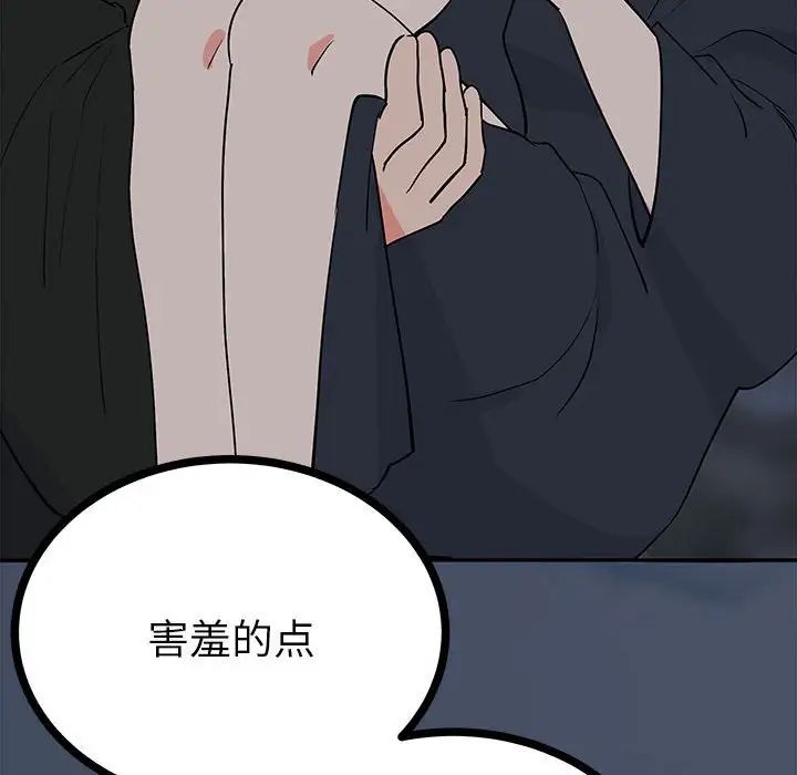 毒酒第12话